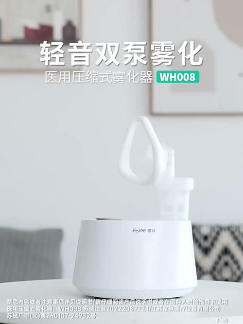 嬰幼兒霧化器怎么選？醫(yī)用壓縮式霧化器全面解析與使用指南